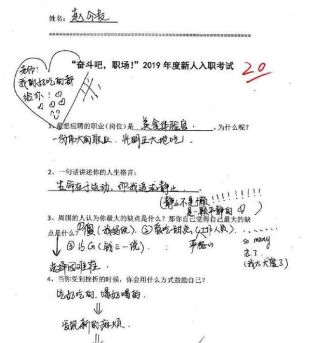 赵今麦|国民闺女赵今麦学霸人设，字迹太帅了