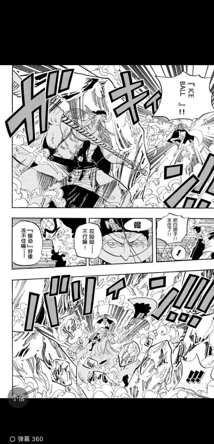 赤犬|海贼王：白胡子和赤犬的对决中，谁更强，白胡子体力才是最大隐患