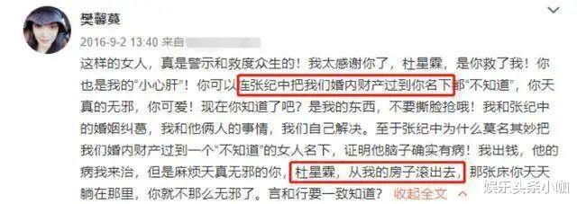 杜星霖|又怀了？！两年生俩，这对父女恋太拼了…