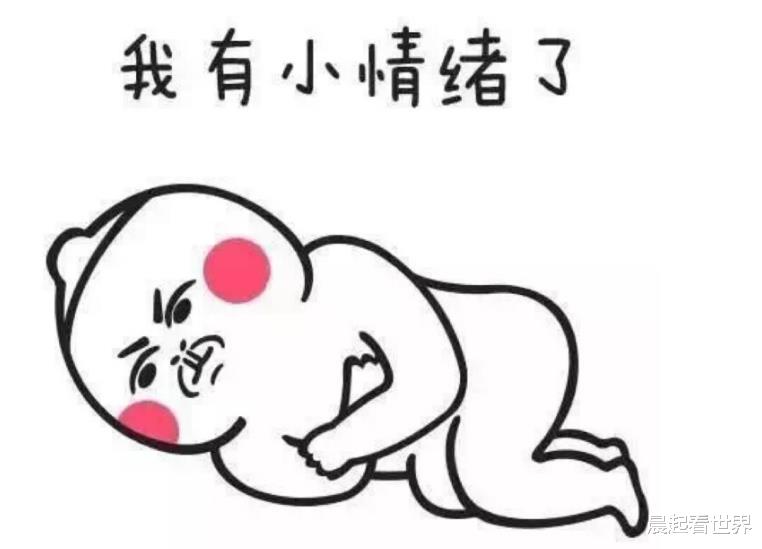晨起看世界|情绪稳定是成年人的必修课吗?