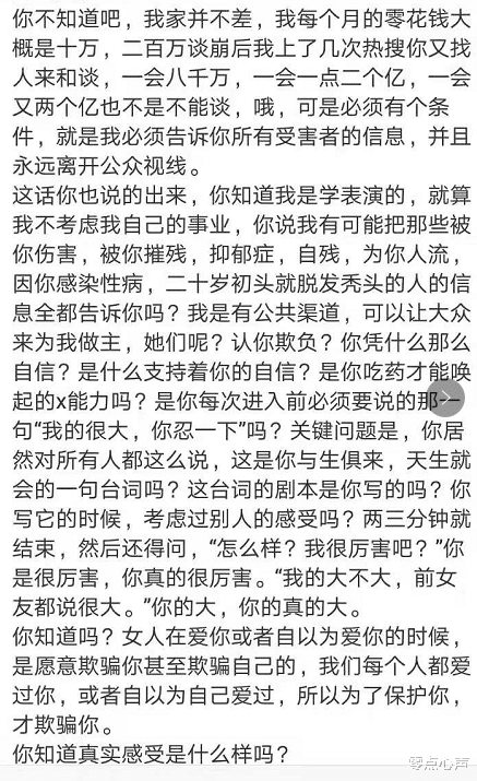 零点心声|吴亦凡事件再次升级,全网沸腾!官媒点评:法律是道德的最低标准