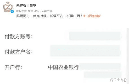 娱乐圈|赚钱“小鲜肉”，捐款“老戏骨”，饭圈真是将双标玩得明明白白的