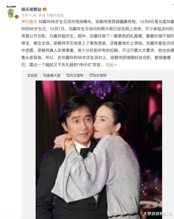 梁朝伟|刘嘉玲庆56岁生日！梁朝伟被正妹“环抱贴脸”尴尬表情曝光