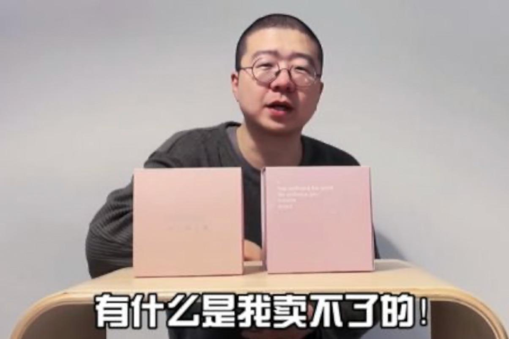 李诞|李诞带货女士内衣,称躺赢职场遭网友痛批,网红美妻曾家中挂东亚病夫匾额