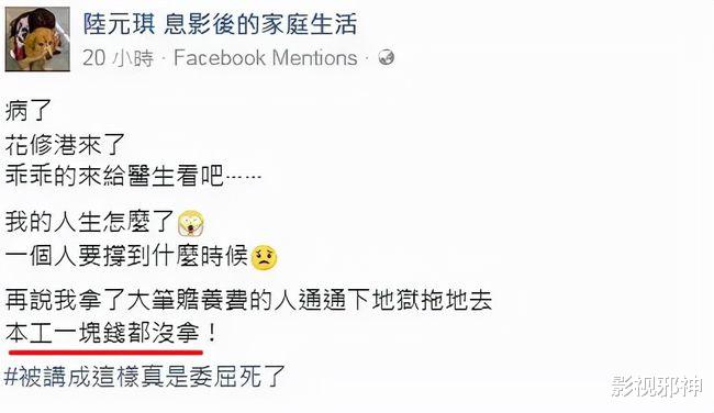 袁惟仁|离婚后,他的报应来了......