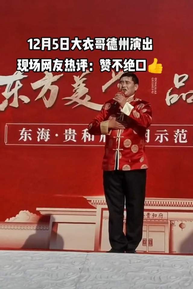 朱之文|大衣哥现身商演场面热烈！一身红衣精神气十足，丝毫不受儿媳影响