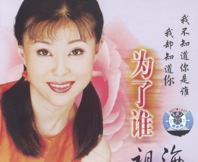 杭天琪|祖海：22岁被央视签约，连续7年上春晚，成名后到国外宣传祖国