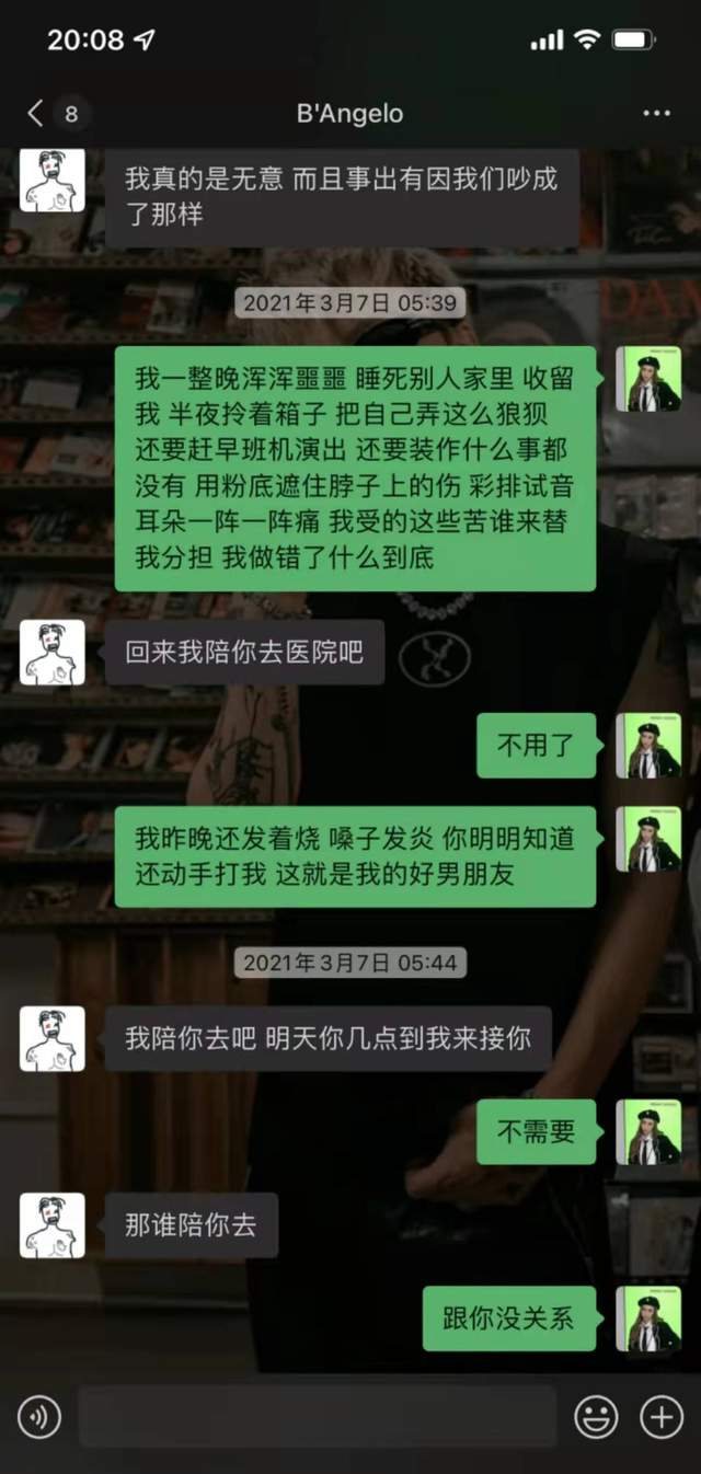 社交平台|贵圈真乱！说唱女歌手称遭到男友家暴：往脸上吐口水，签约君子协议