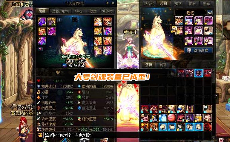 王者荣耀|DNF：新号主才玩2个月！“土豪哥”剑魂又被卖了，装备毕业却贬值