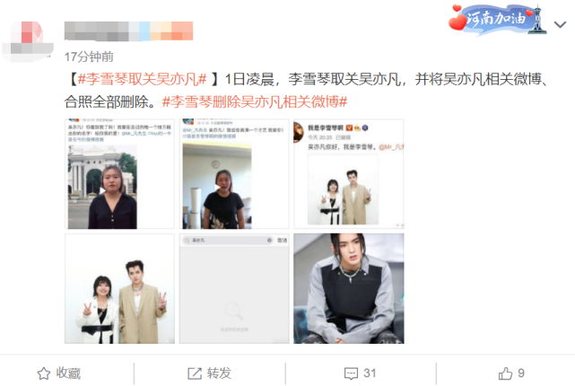 苏芒|苏芒力挺吴亦凡未道歉被禁言后关评，有说有笑参展，原定直播取消