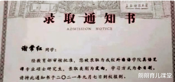 朗朗育儿课堂|48岁“陪考妈妈”火了，被儿子拉着考研，自己上岸孩子意外落榜