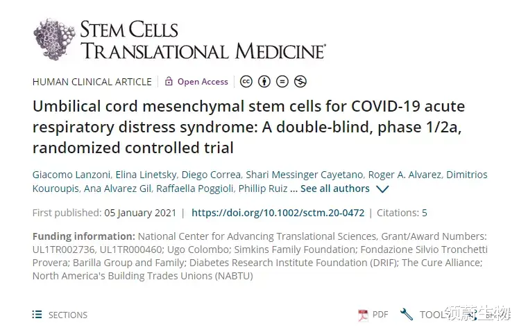 德尔塔 干细胞用于德尔塔变异新冠病毒被证实有效