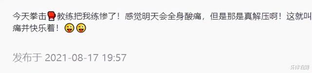 刘嘉玲|“丑模”吕燕中年发福？手臂粗壮赘肉明显，苦练拳击胸口发红一片