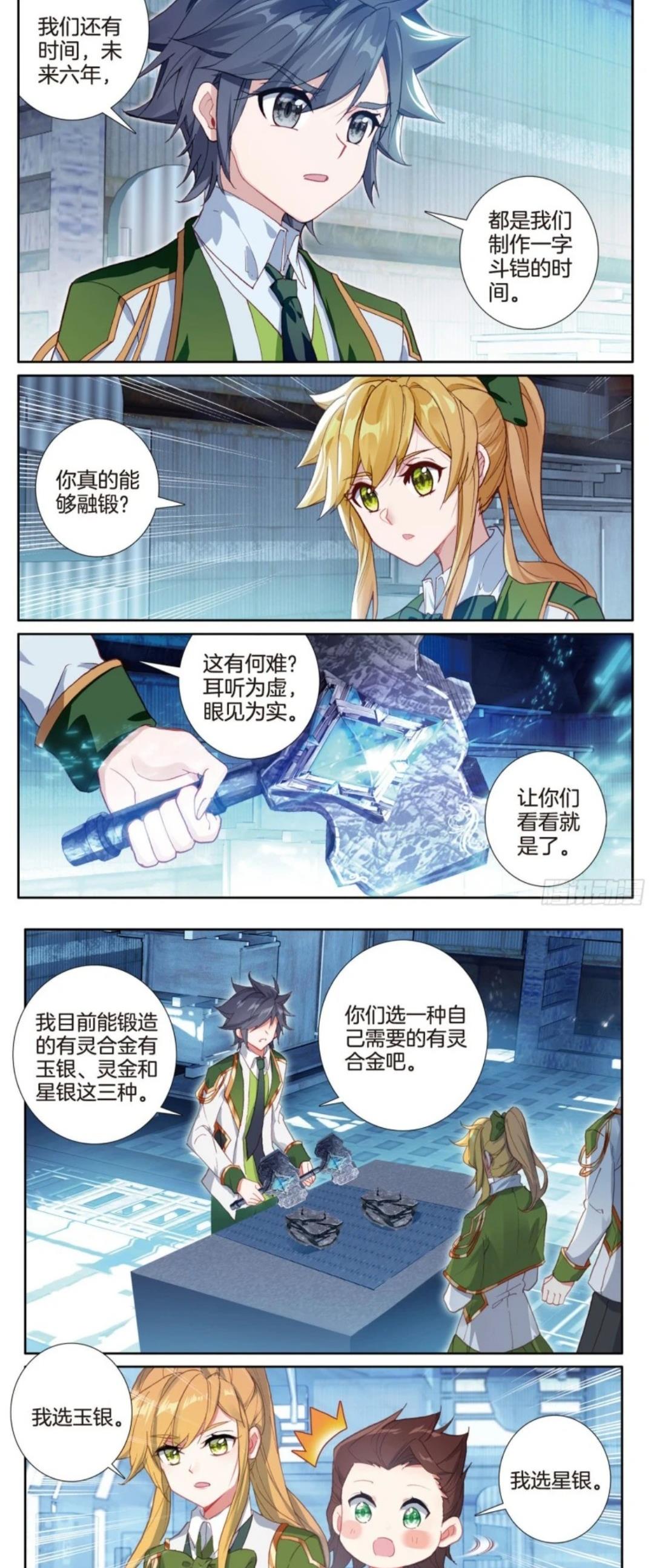 |龙王传说：骆桂星频频挑衅，唐舞麟立誓图强！舞长空态度令人不解