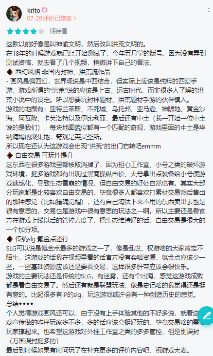 蒙牛乳业 网易自由交易多文明策略新游《洪荒文明》上线,无VIP无资源出售