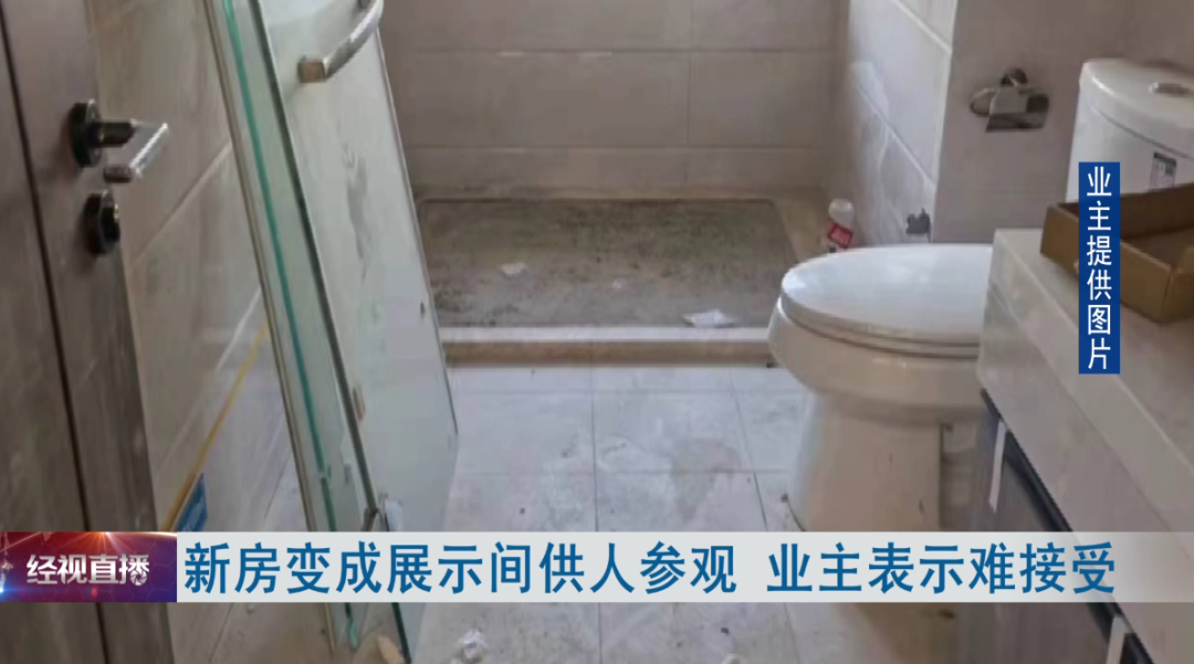 新房还没收房,竟成了“展示间”!业主本人却毫不知情?!