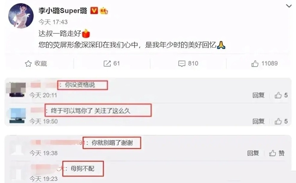 关晓彤|李小璐发文悼念吴孟达也有错？是女性的不公，还是她活该？