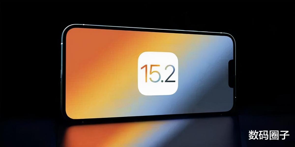 Java|iOS15.2体验如何？值得升级吗？来看看大家使用体验就知道了