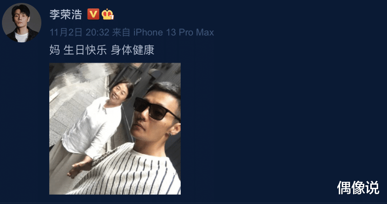 李荣浩|李荣浩双11晚会造型沧桑，满脸胡茬像流浪汉，本尊晒照回应