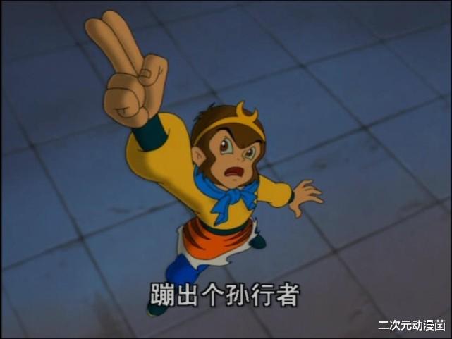 西游记|央视动画版《西游记》是国内最好的动画片吧？