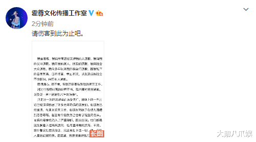 霍尊|霍尊发长文坦白承认所有的事情！宣布正式退出娱乐圈！