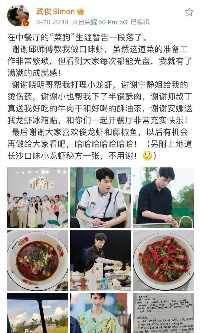 我已是短发|《中餐厅》：龚俊两次被夸赞，说明他在这件事上没有“作秀”