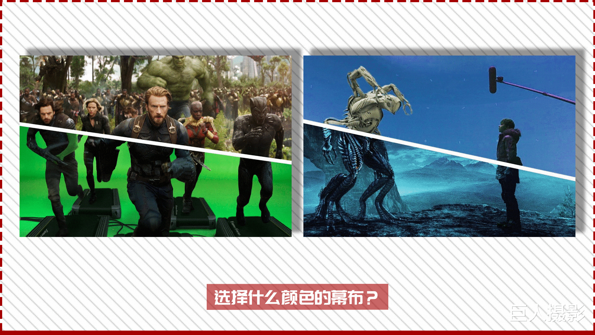 巨人摄影 硬核摄影：“绿幕抠像”这个秘密武器，真的太太太实用了！