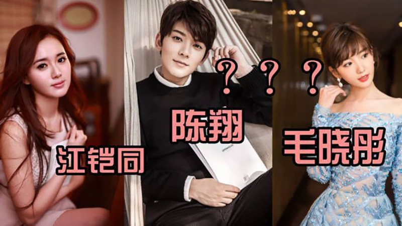 江铠同|扒扒江铠同历任绯闻男友, 从张翰到韩庚, 翟天临转战陈翔, 情史丰富