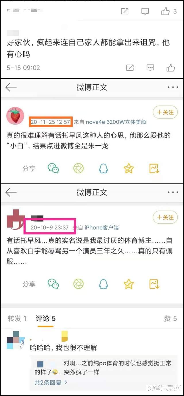 朱一龙|追星之后，Ta被告上了法庭