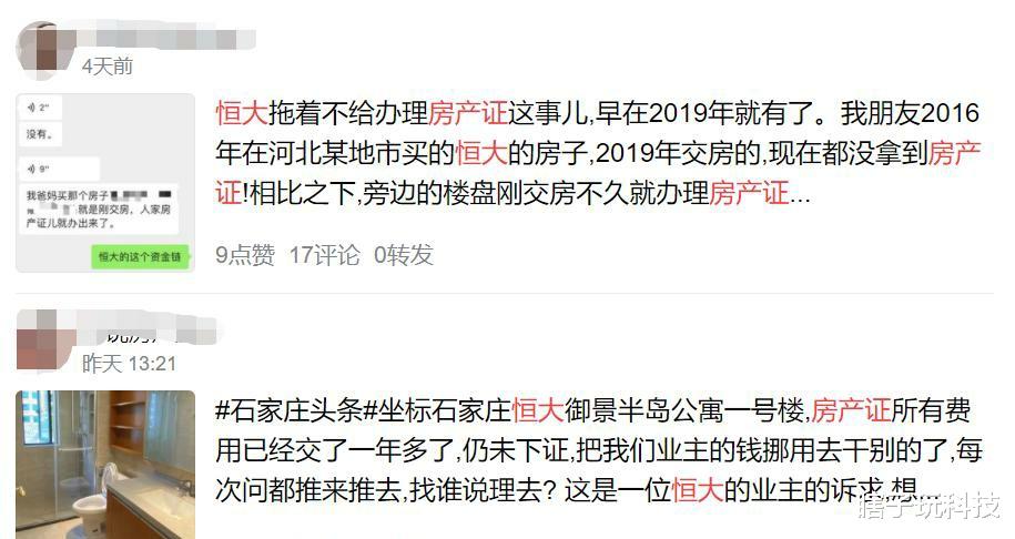 温州|恒大的物业都在卖，甚至打折卖，为什么土地储备没有卖？