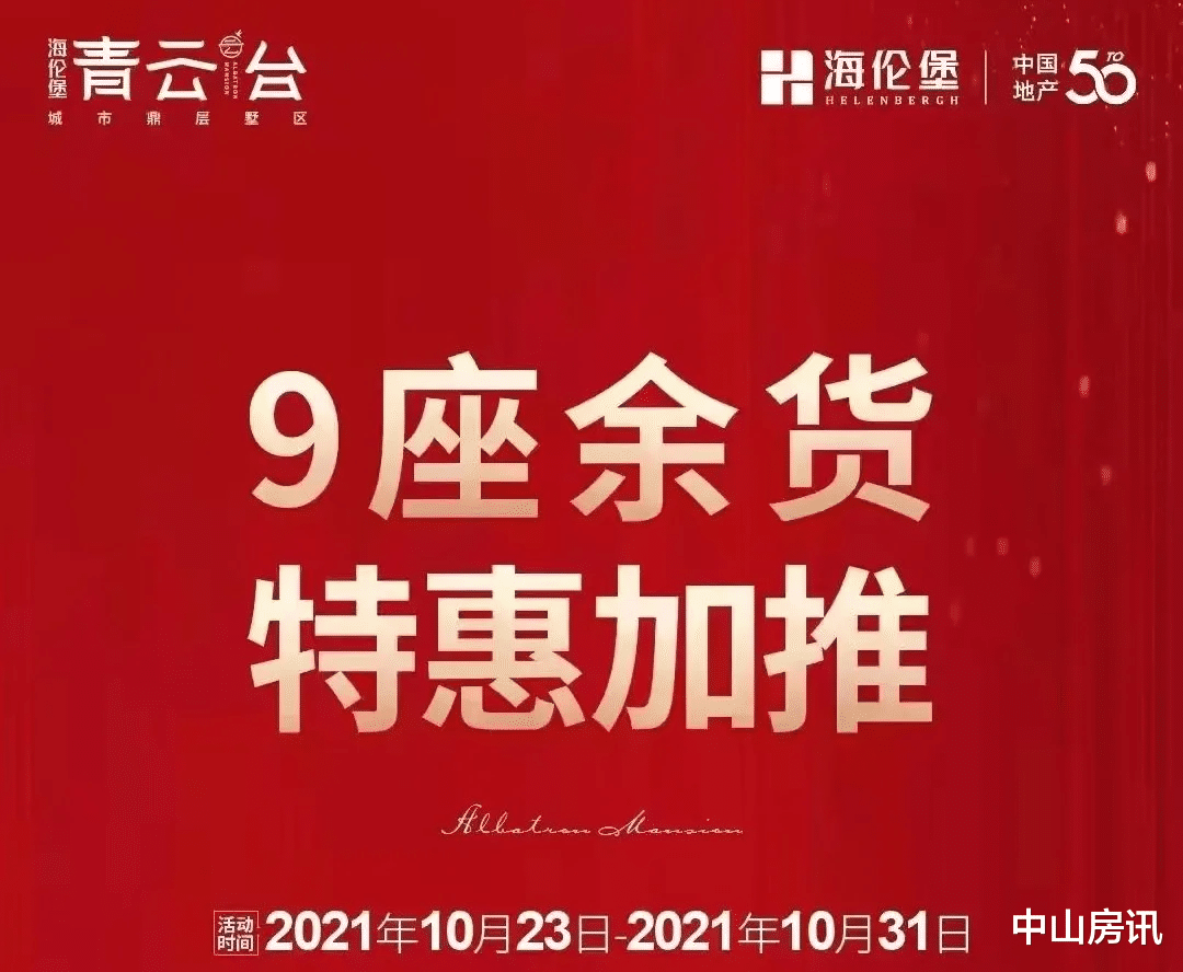 上海市|备案价超3万/㎡！盘点中山多个待售项目！有你关注的楼盘吗？
