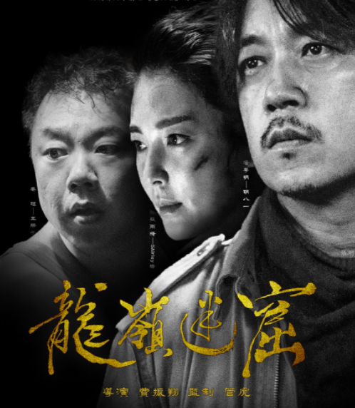 鬼吹灯|继潘粤明高伟光后，鬼吹灯迎来新摸金二人组，4天票房破1500万