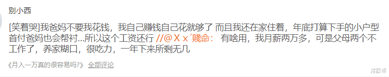 女子“9年抠出两套房”背后励志故事?真相竟是?!