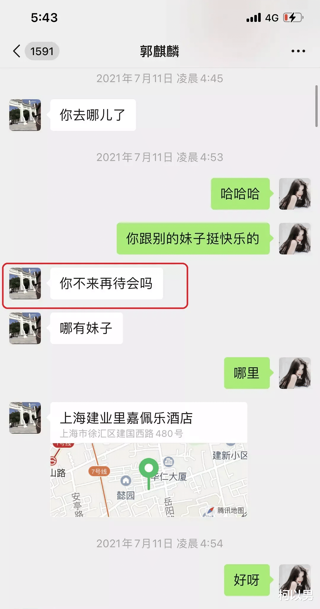 柯以男|娱乐圈的纯情男孩，其实都是人设