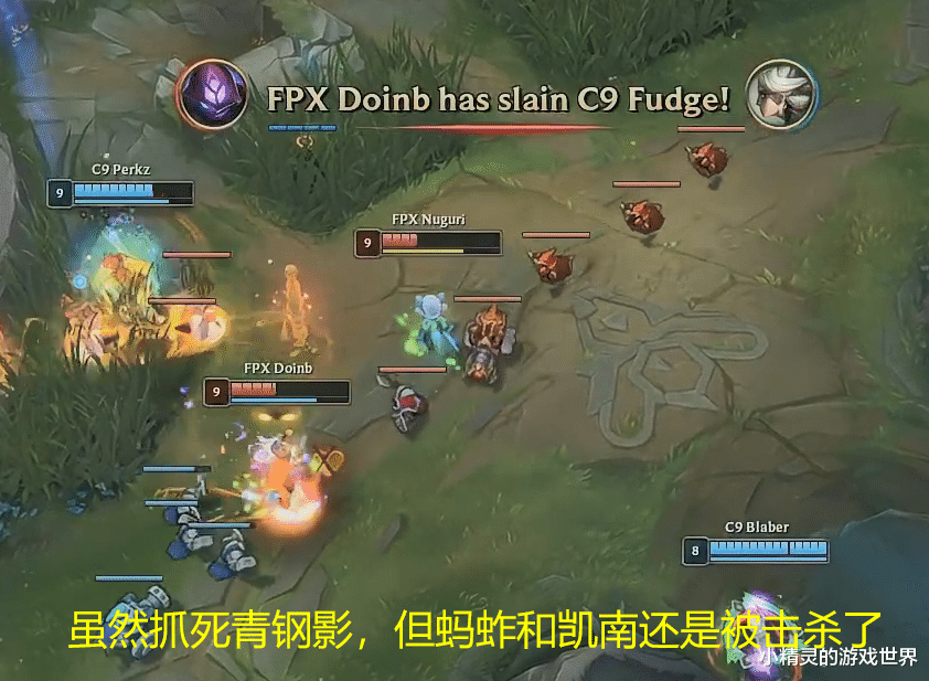 fpx战队|FPX逆风翻盘C9，Perkz成为突破口，Nuguri凯南天雷滚滚