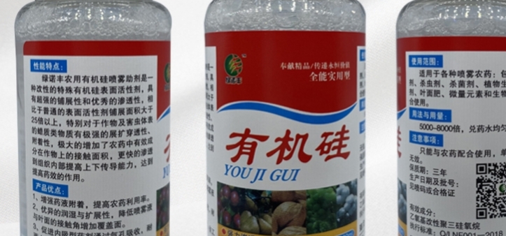 农药|农药助剂品种很多，有机硅、植物油、矿物油，哪个效果好？