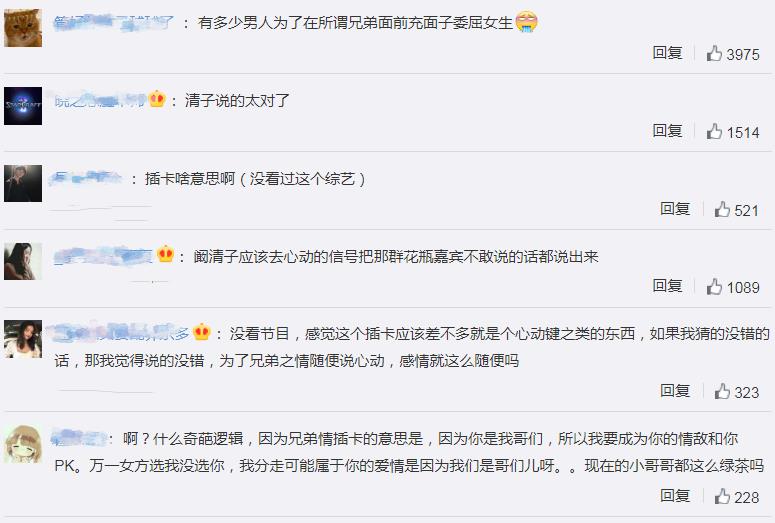 阚清子|又一恋综上线，首播就引明星嘉宾愤怒，要求男嘉宾集体道歉