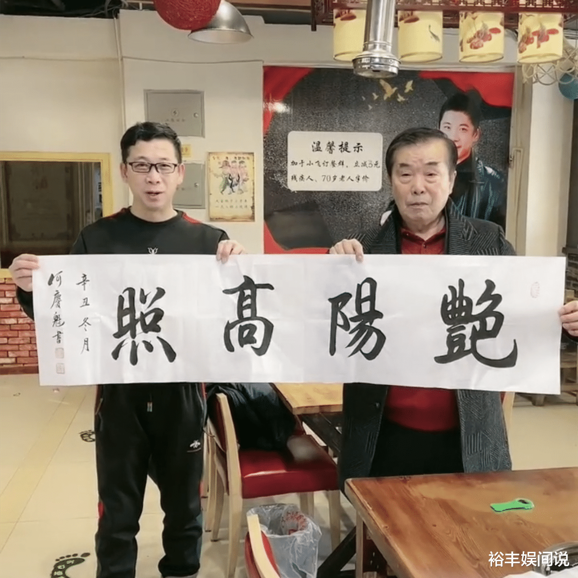 何庆魁|74岁何庆魁现身火锅店，写一幅字被曝2000元，赵本山曾许诺养他老