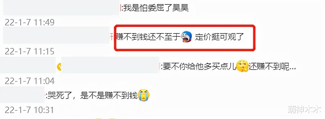 王一博|王一博师弟个人潮牌倒闭了，割韭菜惹群嘲，王一博还要开店吗？