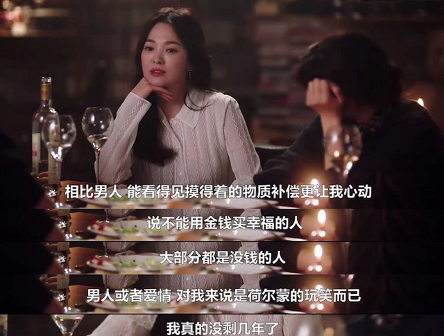 宋慧乔|宋慧乔现在拍剧，是不挑剧本了吗？