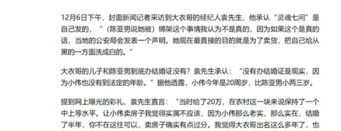 朱之文|经纪人身份被否认后，袁长标穿军大衣录视频，抱怨大衣哥卸磨杀驴