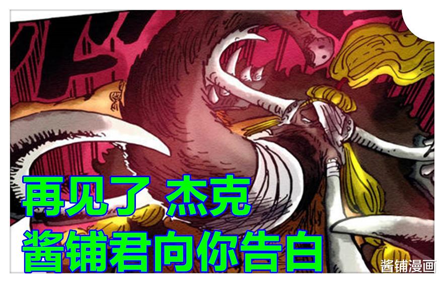 凯多|海贼王1026话，桃之助撕咬并且让凯多疼得哇哇叫，杰克与长子全部败北