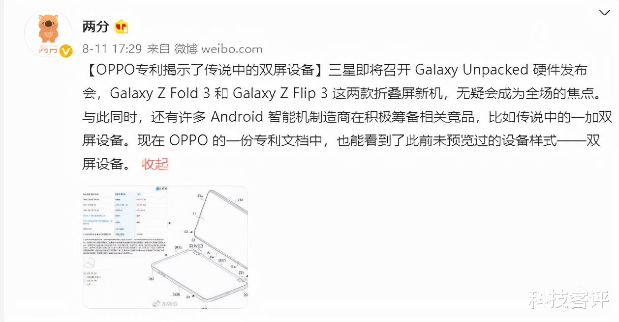 OPPO N系列回归？OPPO高管在线爆料，重磅级产品Q4发布