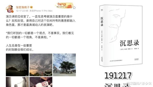 张哲瀚|《山河令》男主又上热搜,粉丝们机场送的礼物很奇葩