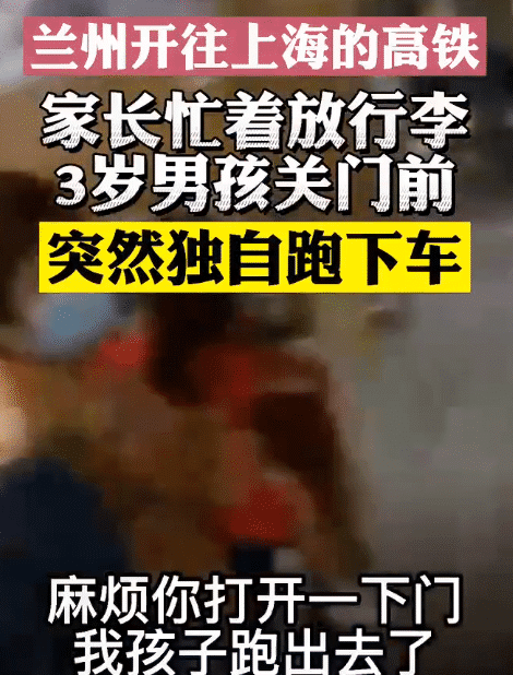 歪骆驼|3岁熊孩子冲下高铁，车内的妈妈急得大哭，列车员援手帮母子团聚