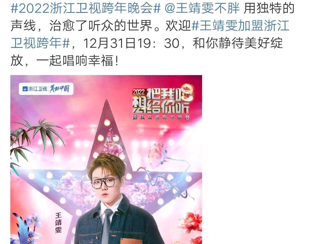 王菲|《好声音》结束两个多月，王靖雯做了四件事，已经遥遥领先伍珂玥