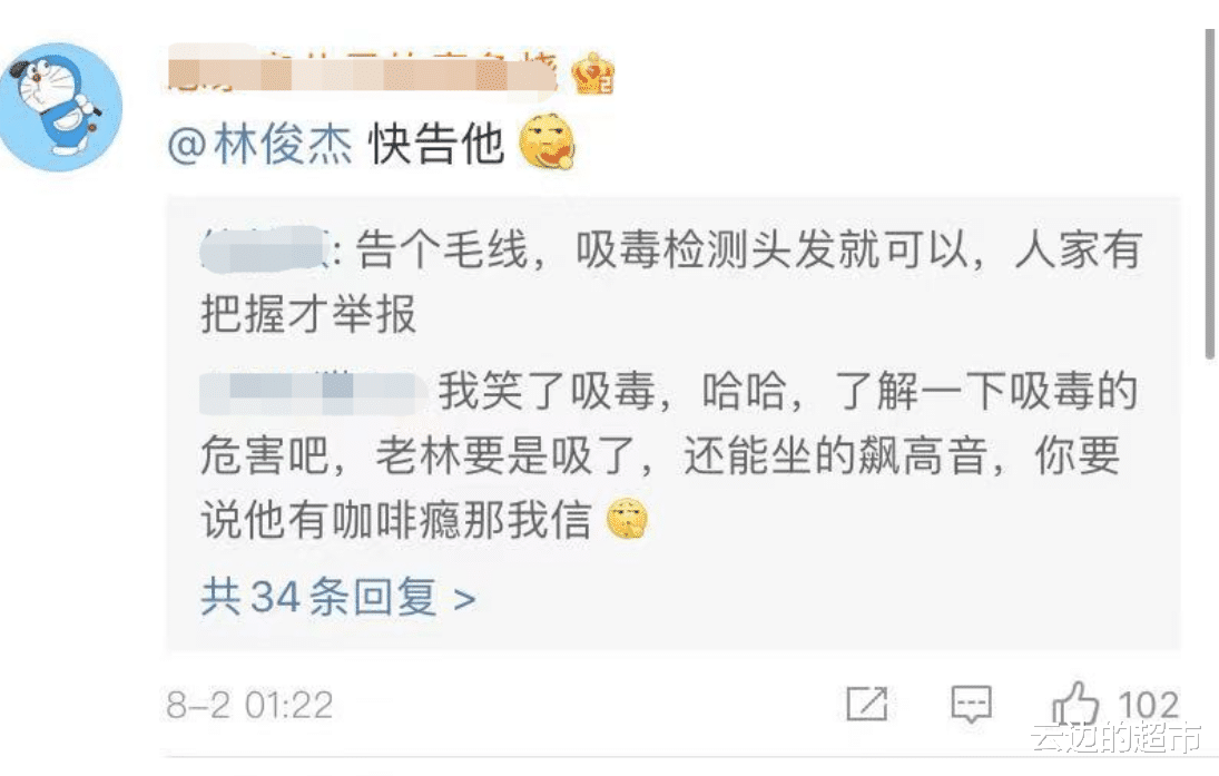 林俊杰|吴亦凡为自保爆出林俊杰潘玮柏涉毒，谢明皓实名将其举报