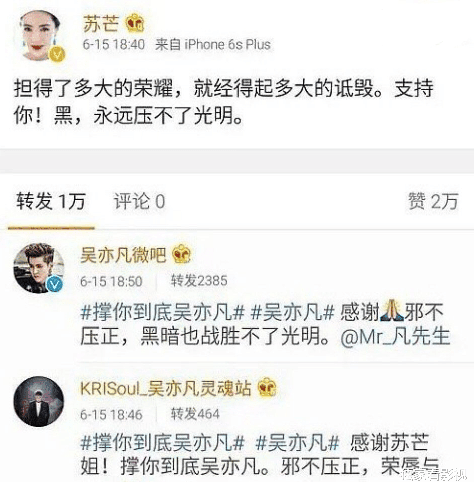 吴亦凡|冤不冤？苏芒、六六、马薇薇被封号，《青簪行》血亏，管虎也被说