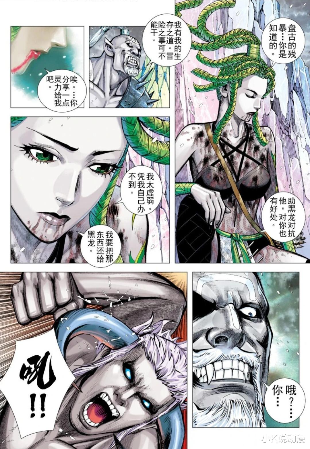 武庚纪|武庚纪之黑天龙50，黑龙的心脏在药姬身上！