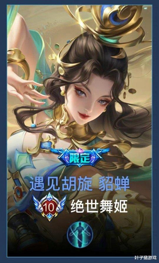 貂蝉|传下去天美要跑路！王者荣耀传说皮爆炸式更新，貂蝉遇见胡璇上线